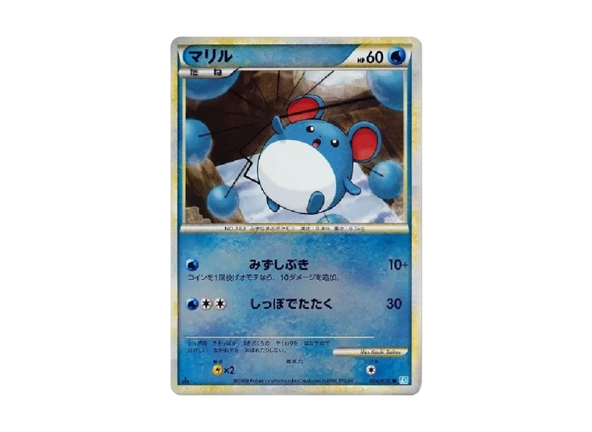 Marill : 1ED : Mirror [L1-S 024/070] (Expansion Pack "SoulSilver Collection")