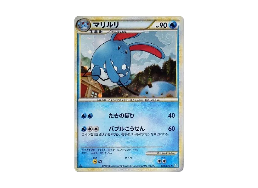 Azumarill : 1ED [L1-S 025/070] (Expansion Pack "SoulSilver Collection")