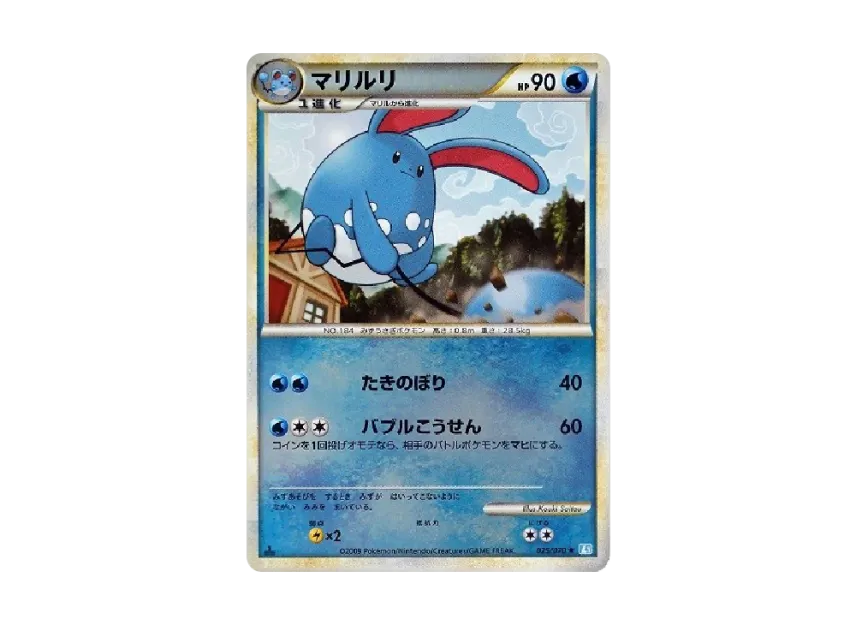 Azumarill : 1ED : Mirror [L1-S 025/070] (Expansion Pack "SoulSilver Collection")