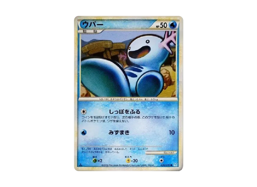 Wooper : 1ED [L1-S 026/070] (Expansion Pack "SoulSilver Collection")