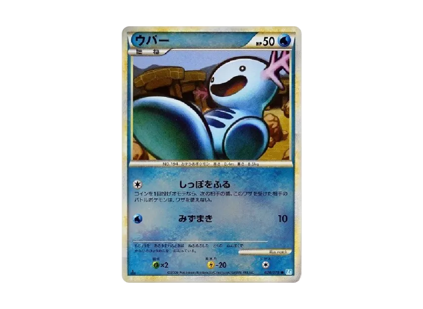 Wooper : 1ED : Mirror [L1-S 026/070] (Expansion Pack "SoulSilver Collection")