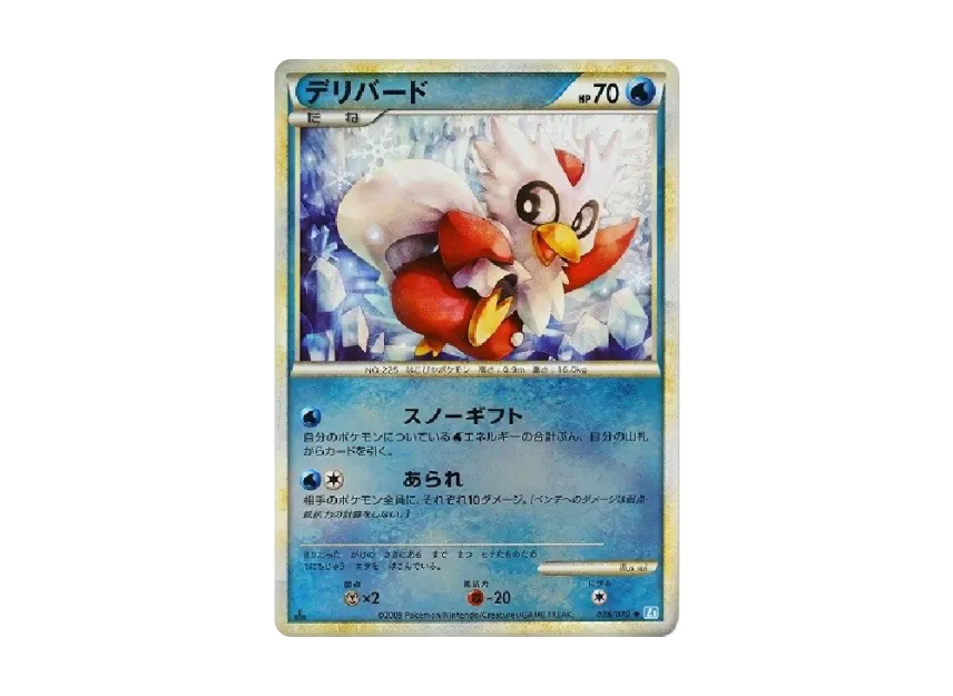 Delibird : 1ED : Mirror [L1-S 028/070] (Expansion Pack "SoulSilver Collection")