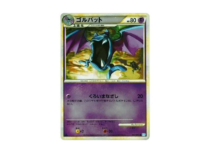 Golbat : 1ED : Mirror [L1-S 035/070] (Expansion Pack "SoulSilver Collection")