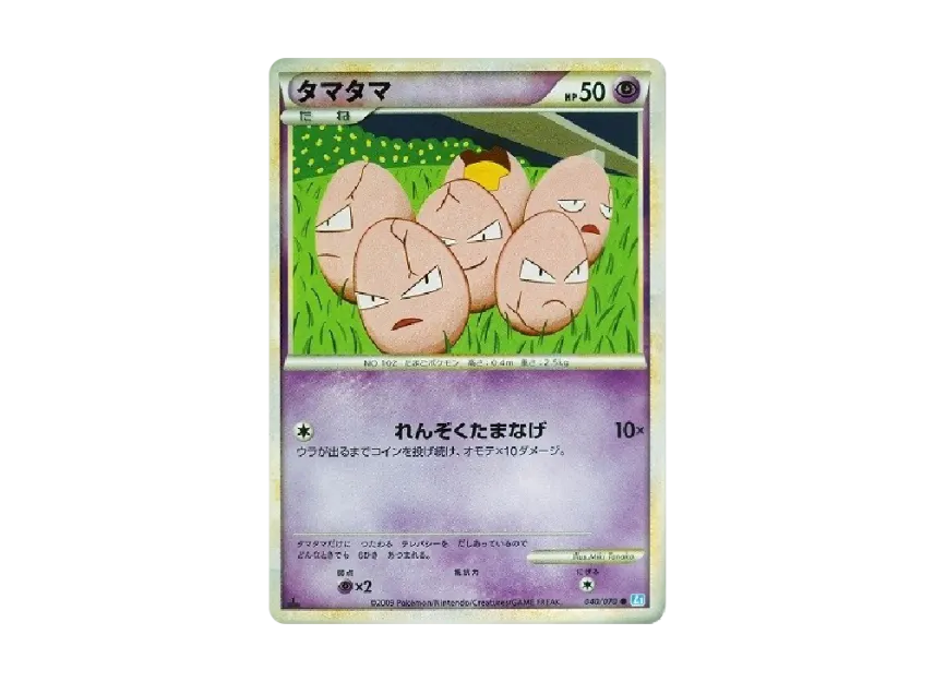 Exeggcute : 1ED [L1-S 040/070] (Expansion Pack "SoulSilver Collection")