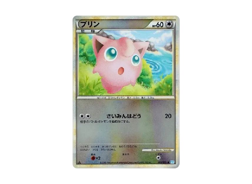 Jigglypuff : 1ED : Mirror [L1-S 051/070] (Expansion Pack "SoulSilver Collection")