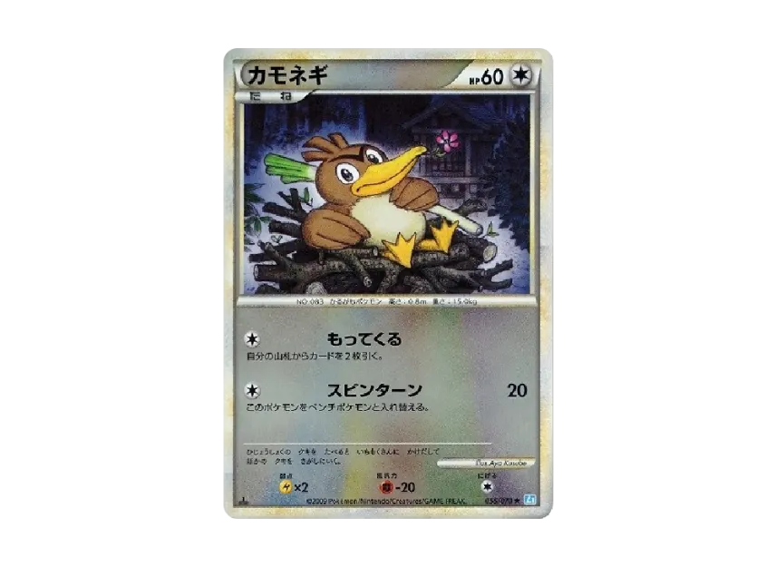 Farfetch'd : 1ED : Mirror [L1-S 055/070] (Expansion Pack "SoulSilver Collection")