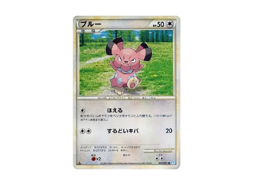 Snubbull : 1ED [L1-S 057/070] (Expansion Pack "SoulSilver Collection")