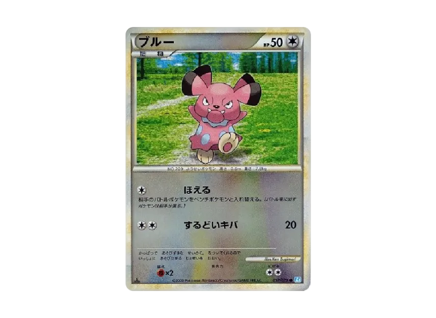 Snubbull : 1ED : Mirror [L1-S 057/070] (Expansion Pack "SoulSilver Collection")