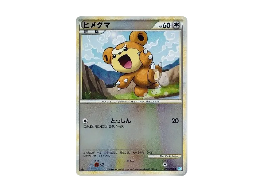 Teddiursa : 1ED : Mirror [L1-S 059/070] (Expansion Pack "SoulSilver Collection")