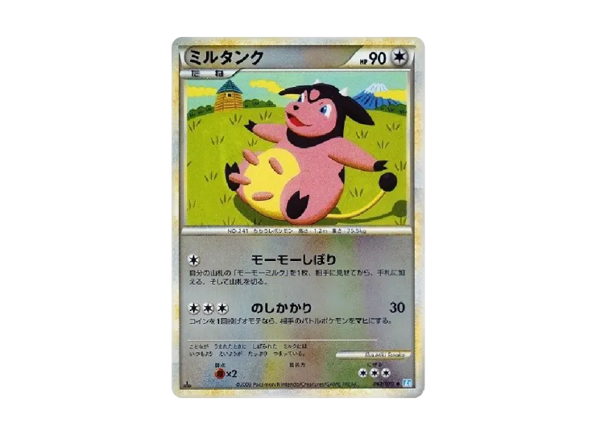 Miltank : 1ED : Mirror [L1-S 062/070] (Expansion Pack "SoulSilver Collection")
