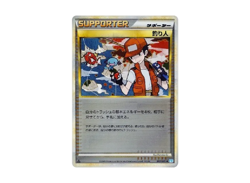 Angler : 1ED : Mirror [L1-S 067/070] (Expansion Pack "SoulSilver Collection")