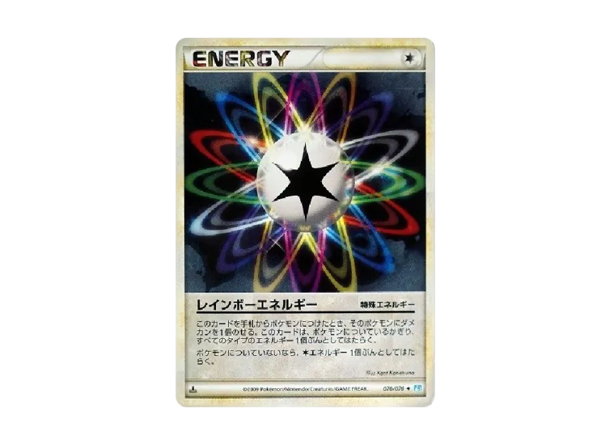 Rainbow Energy : 1ED [L1-S 070/070] (Expansion Pack "SoulSilver Collection")