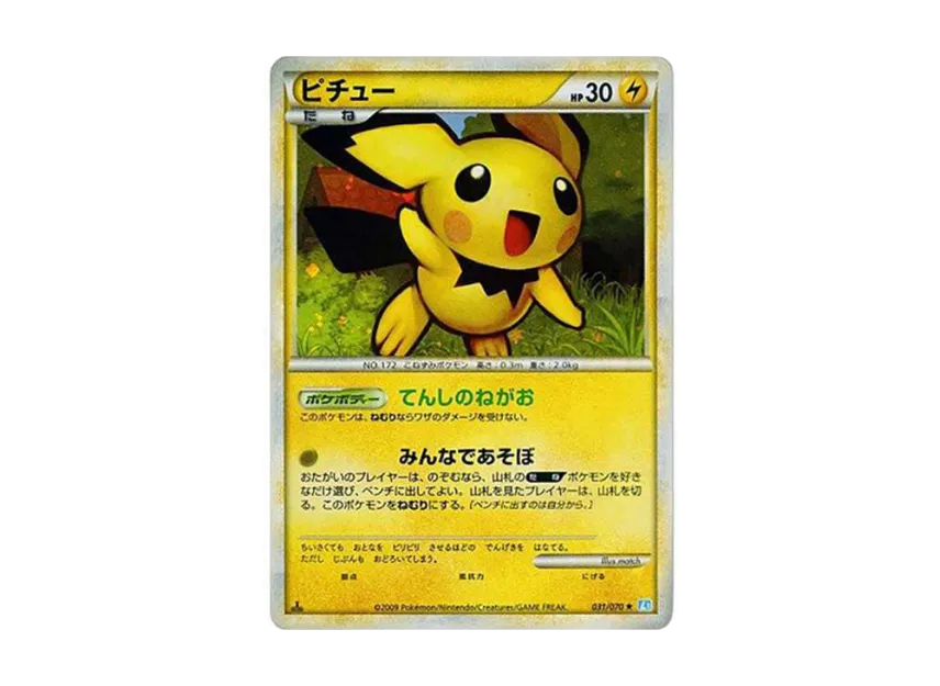 Pichu : 1ED [L1-S 031/070] (Expansion Pack "SoulSilver Collection")