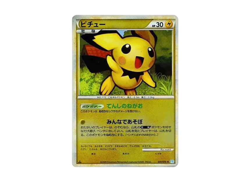 Pichu : 1ED : Mirror [L1-S 031/070] (Expansion Pack "SoulSilver Collection")