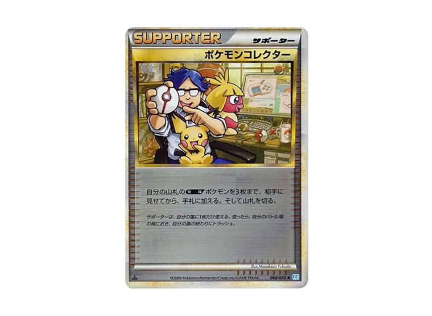 Pokemon Collector : 1ED : Mirror [L1-S 068/070] (Expansion Pack "SoulSilver Collection")