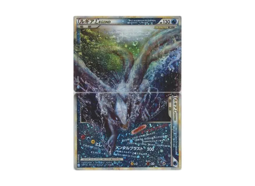 Lugia LEGEND : 1ED [L1-S 029-030/070] (Expansion Pack "SoulSilver Collection")