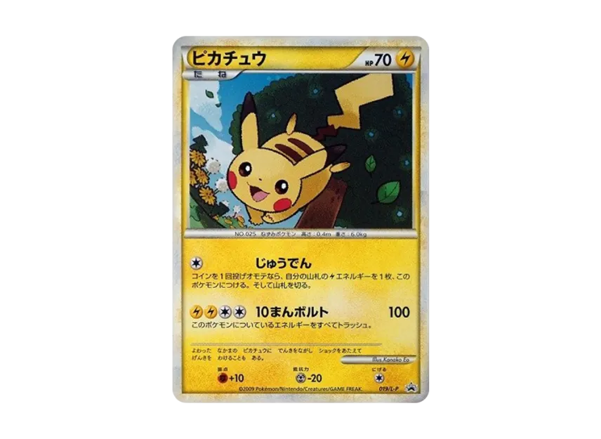 Pikachu : PROMO [L-P 019/L-P] ("L-P Promotional cards")