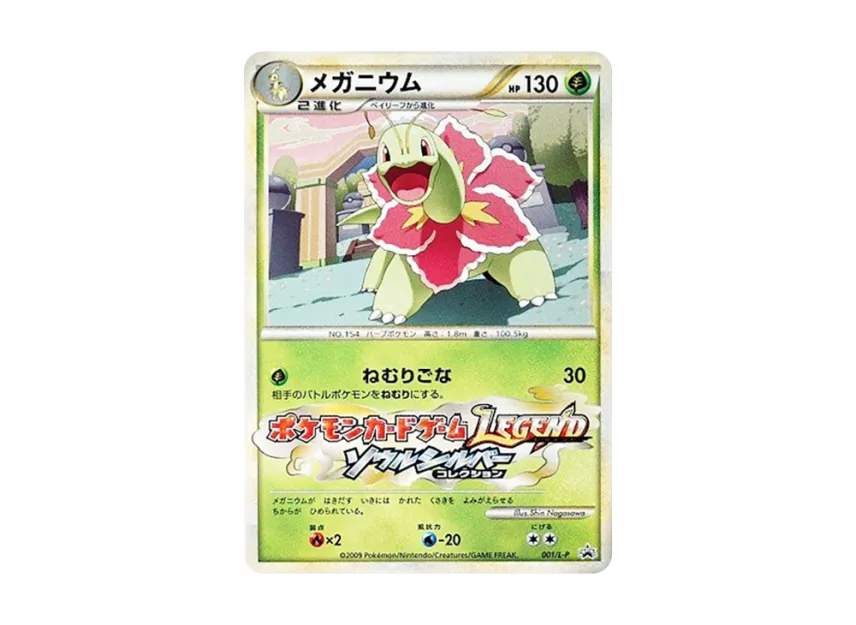 Meganium [L-P 001] (Promotional Card "Pokemon Challenge Square September 2009")