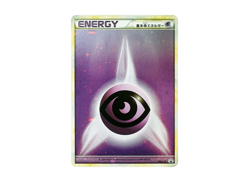 Basic Psychic Energy [L-P 015] (Promotional Card "Gym Challenge 2009 September")