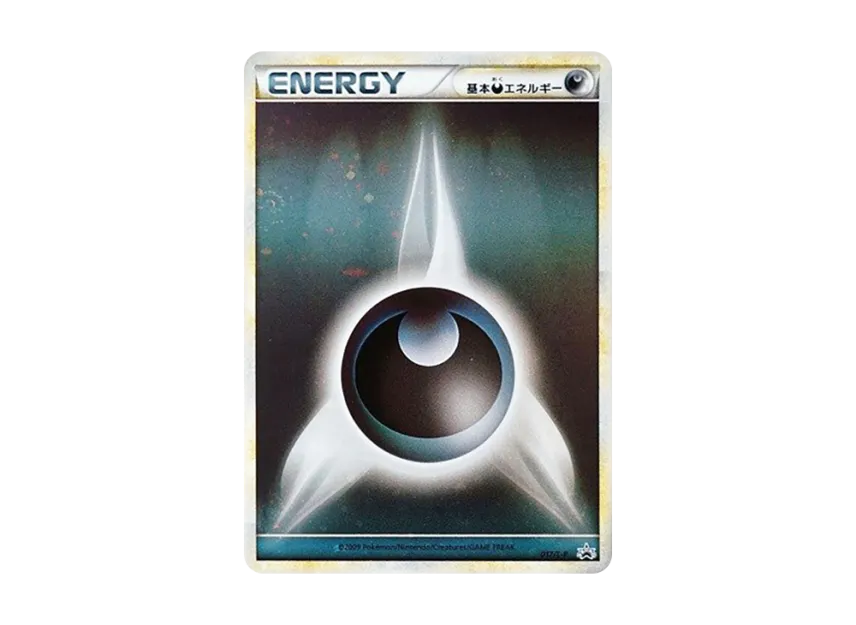 Basic Darkness Energy [L-P 017] (Promotional Card "Gym Challenge 2009 September")