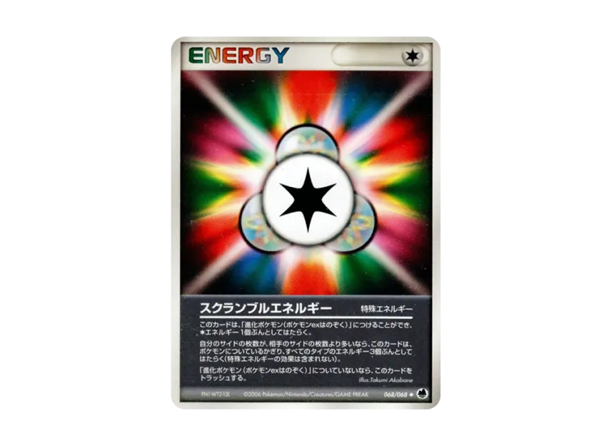 Scramble Energy [PCG9 068/068] (Expansion Pack "The Offense and Defense of the End")