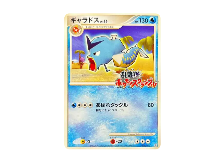 Gyarados [PT-R 006/016] ("Melee! Pokemon Scramble Pokemon Card Game")