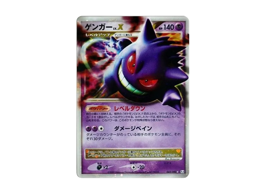 Gengar LV.X : Resale [PT4 043/090] (Expansion Pack "Advent of Arceus")