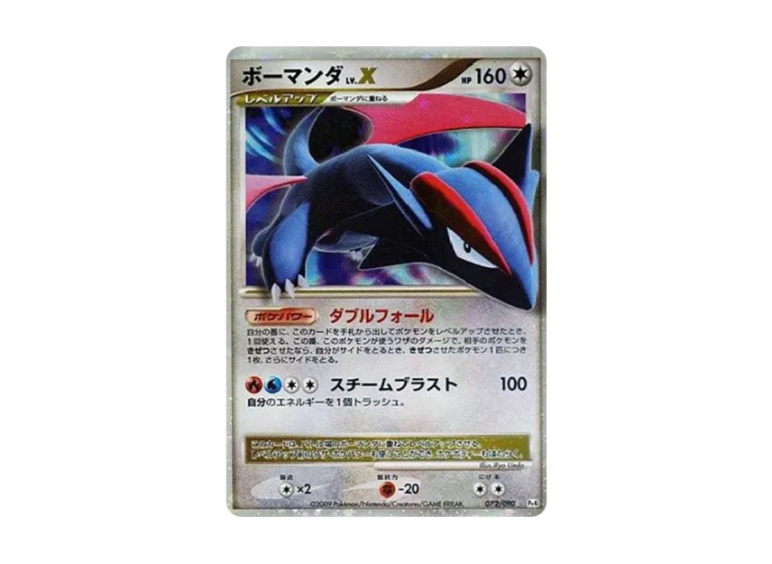 Salamence Lv.X : Resale [PT4 072/090] (Expansion Pack "Advent of Arceus")