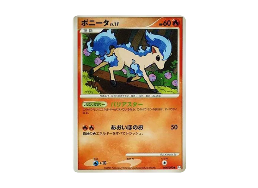 Ponyta C : Different Colors : Resale [PT4 019/090] (Expansion Pack "Advent of Arceus")
