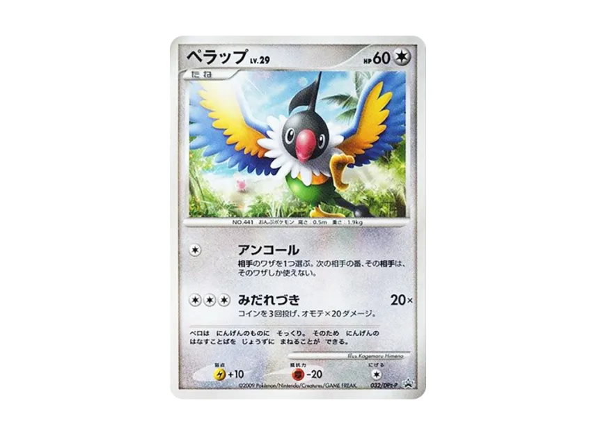 Chatot [DPT-P 032] (Promotional Card "Pokemon Challenge Square May 2009")