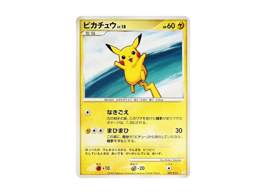 Pikachu [PTS 007/012] (Collection Pack "Shaymin LV.X")