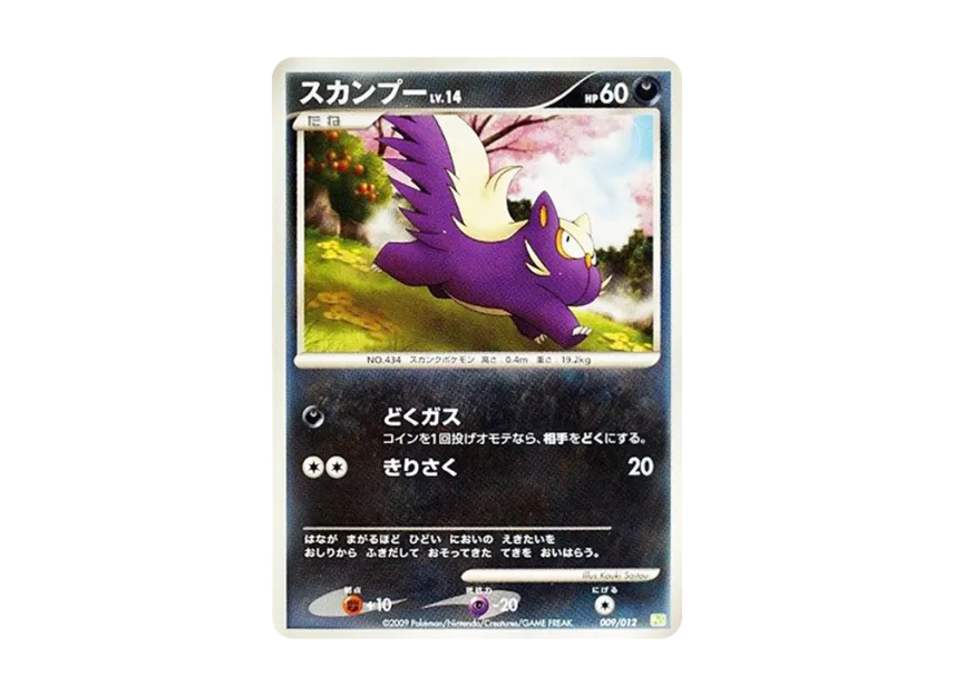 Stunky [PTS 009/012] (Collection Pack "Shaymin LV.X")