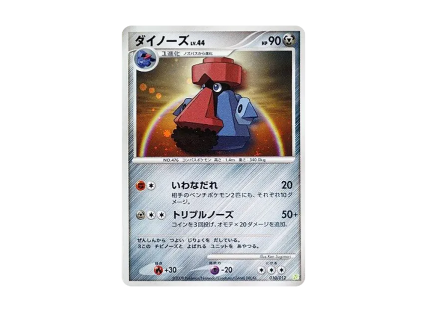 Probopass [PTS 010/012] (Collection Pack "Shaymin LV.X")