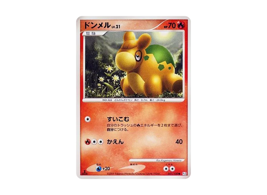 Numel : 1ED [PT3 021/100] (Expansion Pack "The Beat of the Frontier")