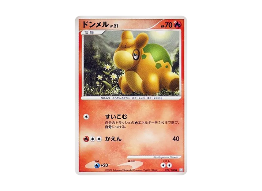 Numel [PT3 021/100] (Expansion Pack "The Beat of the Frontier")