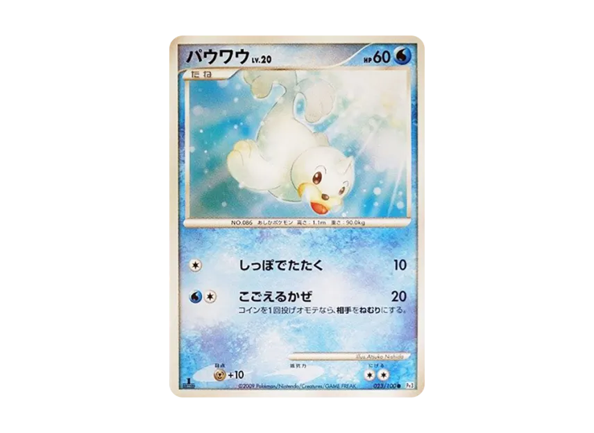 Seel : 1ED [PT3 023/100] (Expansion Pack "The Beat of the Frontier")