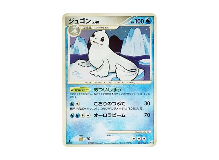 Dewgong : 1ED [PT3 024/100] (Expansion Pack "The Beat of the Frontier")