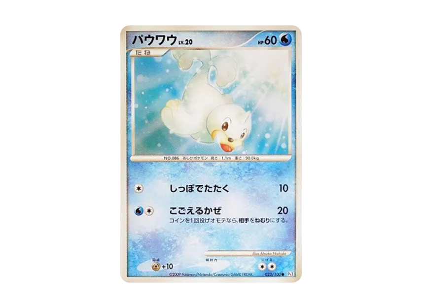 Seel [PT3 023/100] (Expansion Pack "The Beat of the Frontier")