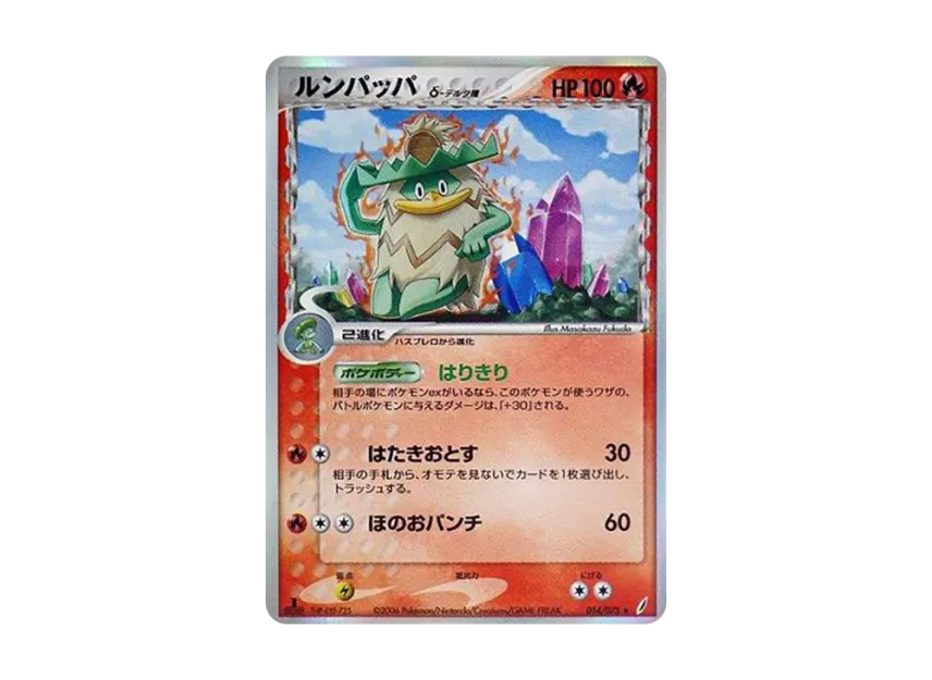 Ludicolo Delta Species : 1ED [PCG8 014/075] (Expansion Pack "Miracle of Crystal")