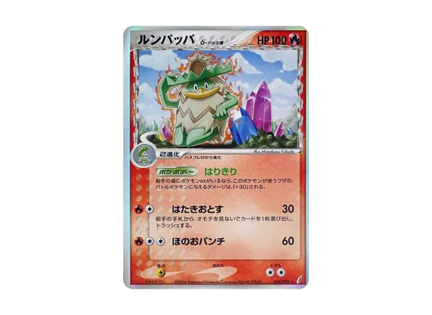 Ludicolo Delta Species [PCG8 014/075] (Expansion Pack "Miracle of Crystal")