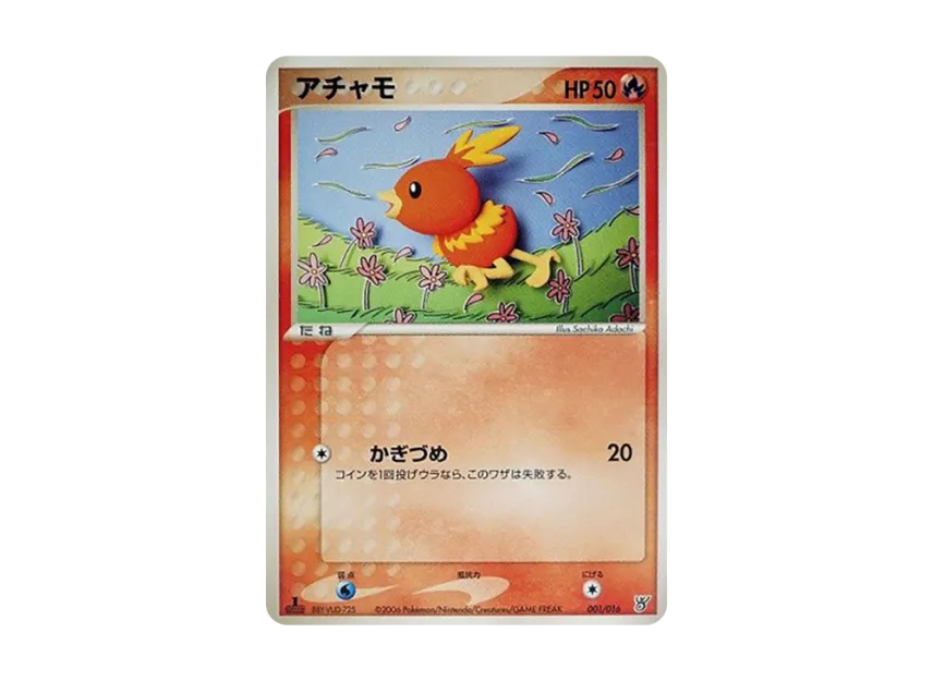 Torchic : 1ED [PCG-KYOGRE-OF-THE-OCEAN-EX 001/016] (Pre-Built Starters "Kyogre of the Ocean ex")