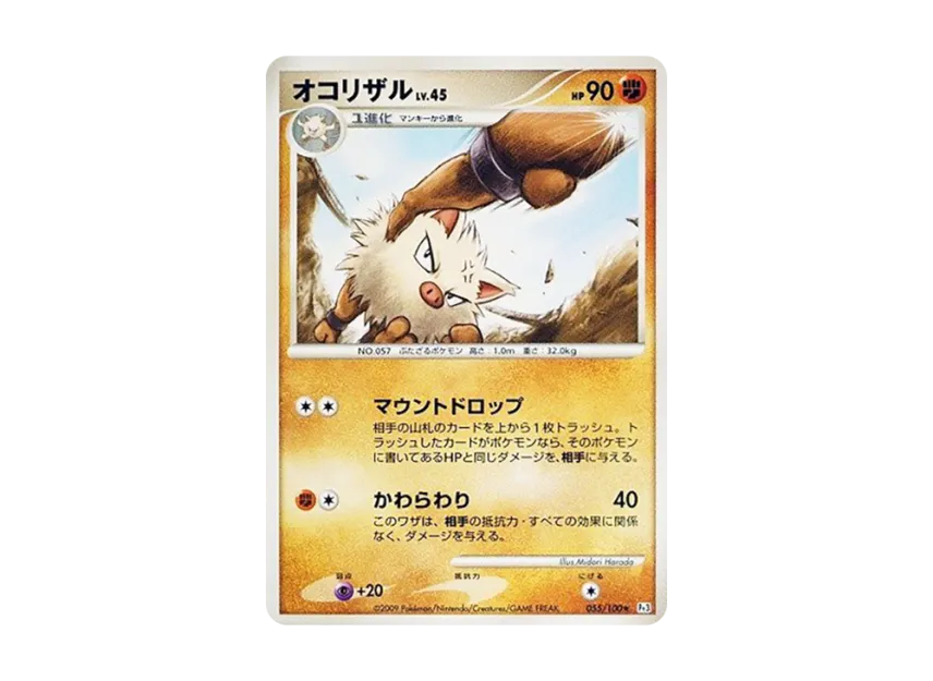 Primeape [PT3 055/100] (Expansion Pack "The Beat of the Frontier")