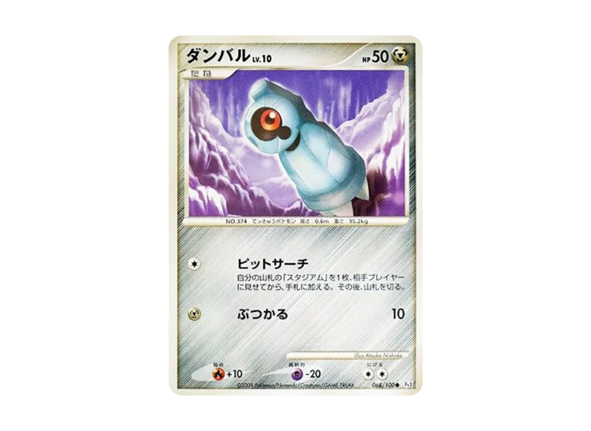 Beldum [PT3 068/100] (Expansion Pack "The Beat of the Frontier")