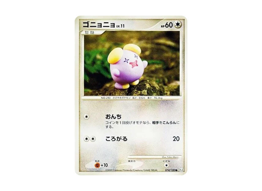 Whismur [PT3 074/100] (Expansion Pack "The Beat of the Frontier")
