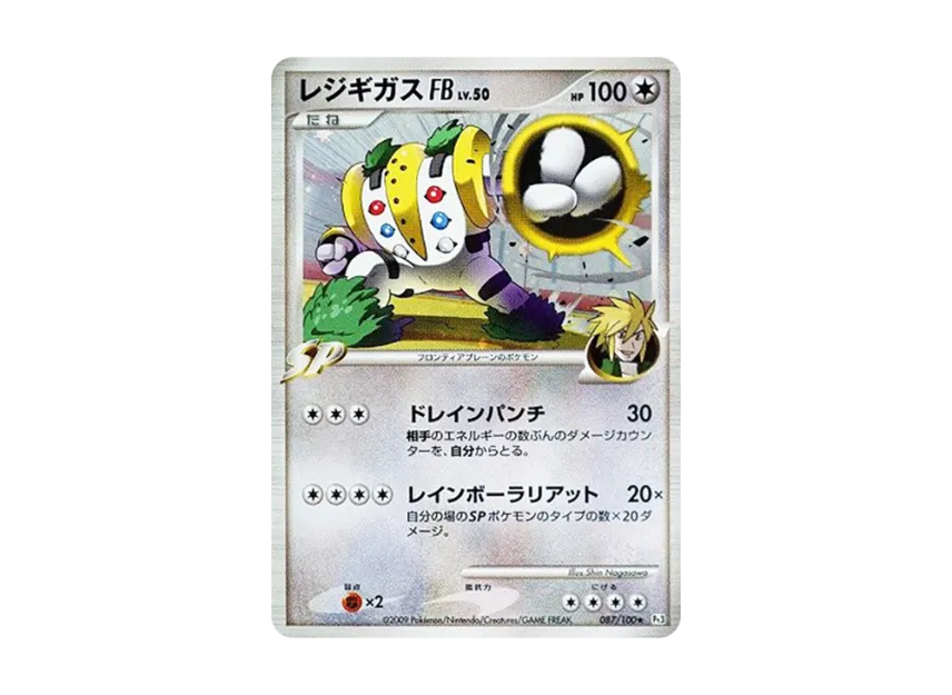 Regigigas FB [PT3 087/100] (Expansion Pack "The Beat of the Frontier")