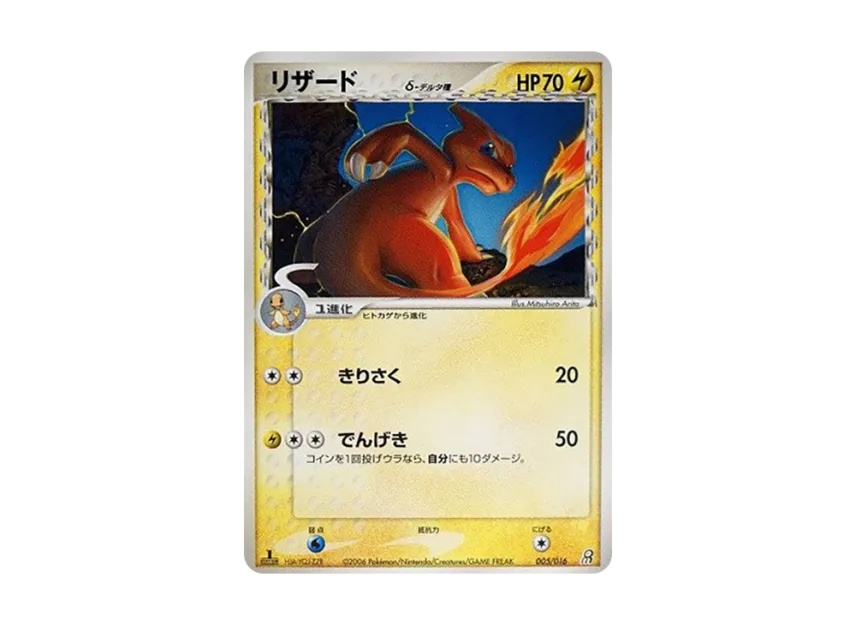 Blastoise : 1ED [PCG-KYOGRE-OF-THE-OCEAN-EX 005/016] (Pre-Built Starters "Kyogre of the Ocean ex")