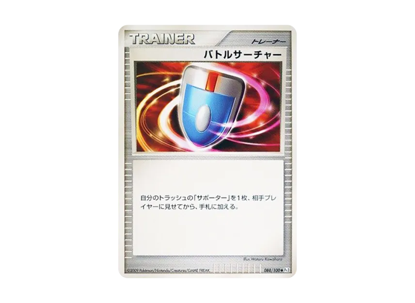 VS Seeker [PT3 088/100] (Expansion Pack "The Beat of the Frontier")