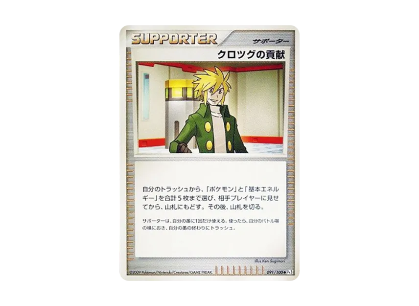 Palmer's Contribution [PT3 091/100] (Expansion Pack "The Beat of the Frontier")