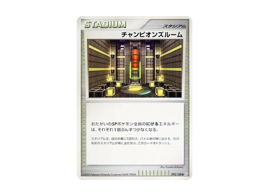 Champions Room [PT3 093/100] (Expansion Pack "The Beat of the Frontier")