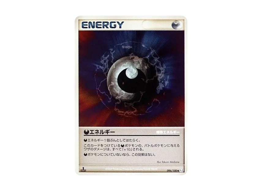 Darkness Energy : 1ED [PT3 096/100] (Expansion Pack "The Beat of the Frontier")